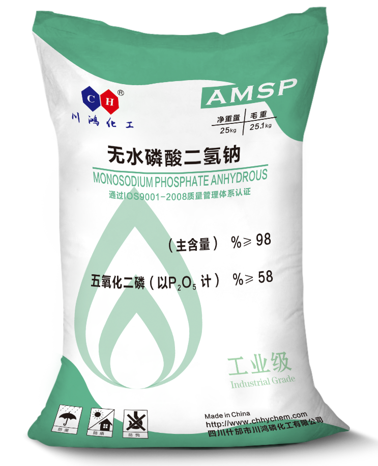 無水磷酸二氫鈉AMSP
